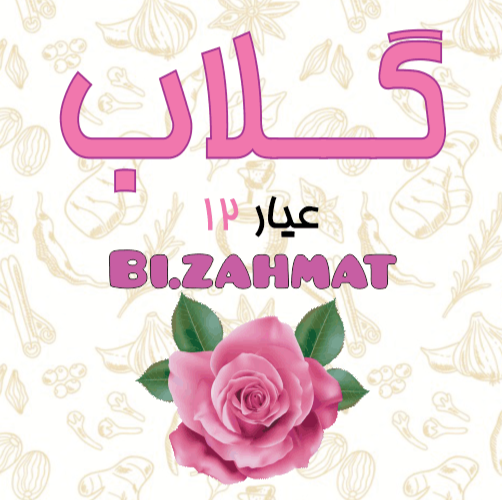 انواع گلاب