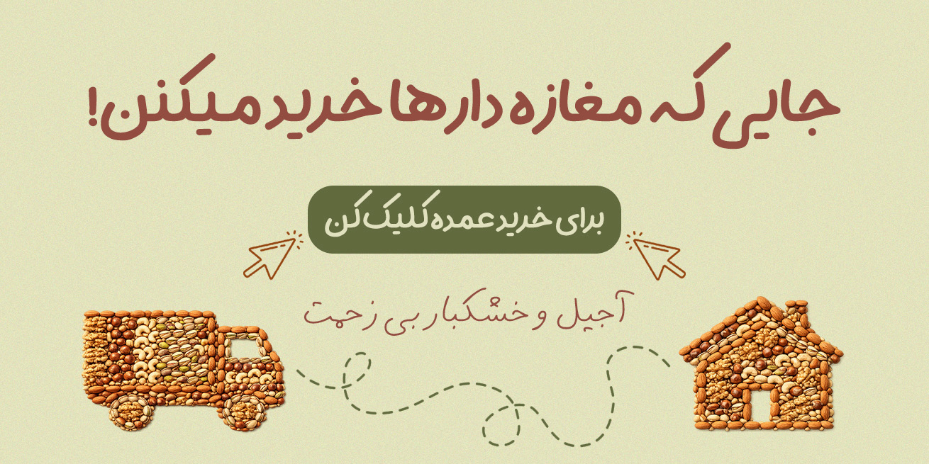 فروش عمده