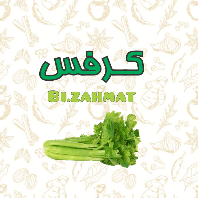 عرق  کرفس   (  480  CC  )