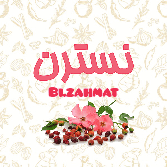 عرق  نسترن  (   480  CC  )