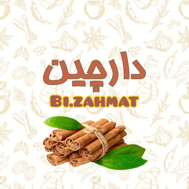 عرق  دارچین  (  480  CC  )