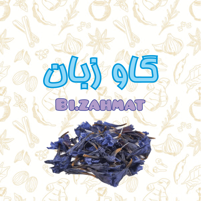 عرق  گل گاو زبان   (  480  CC  )