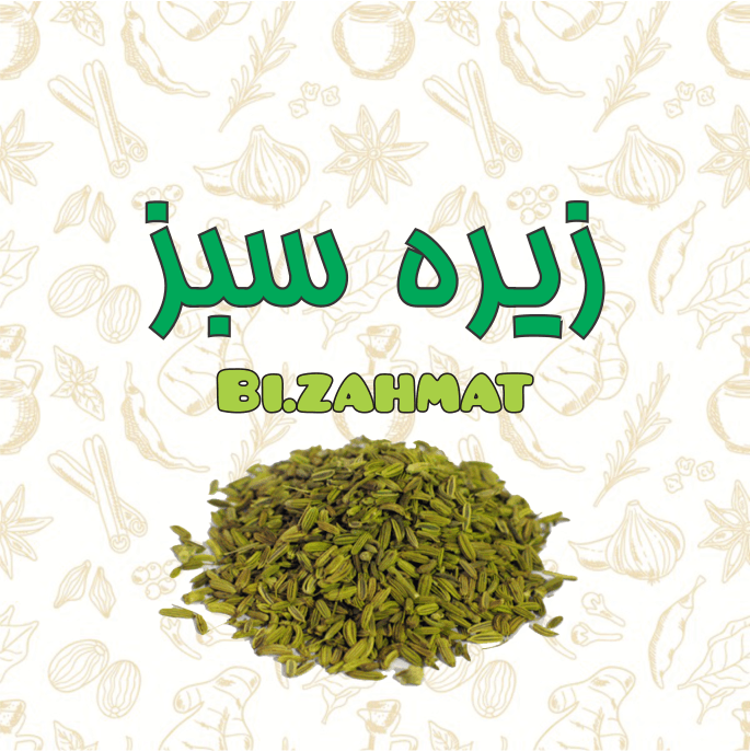 عرق  زیره  سبز  (   480  CC  )