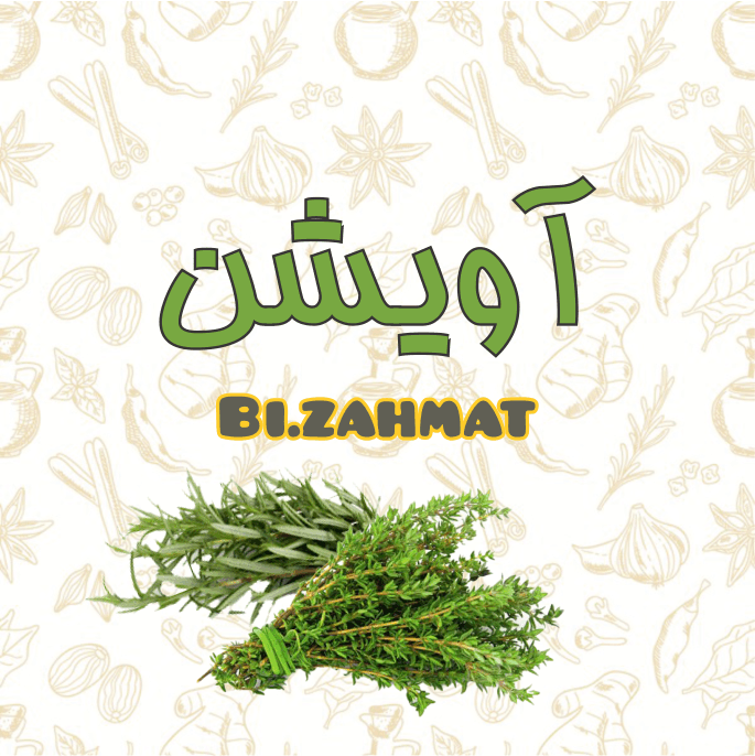 عرق  آویشن  (   480  CC  )