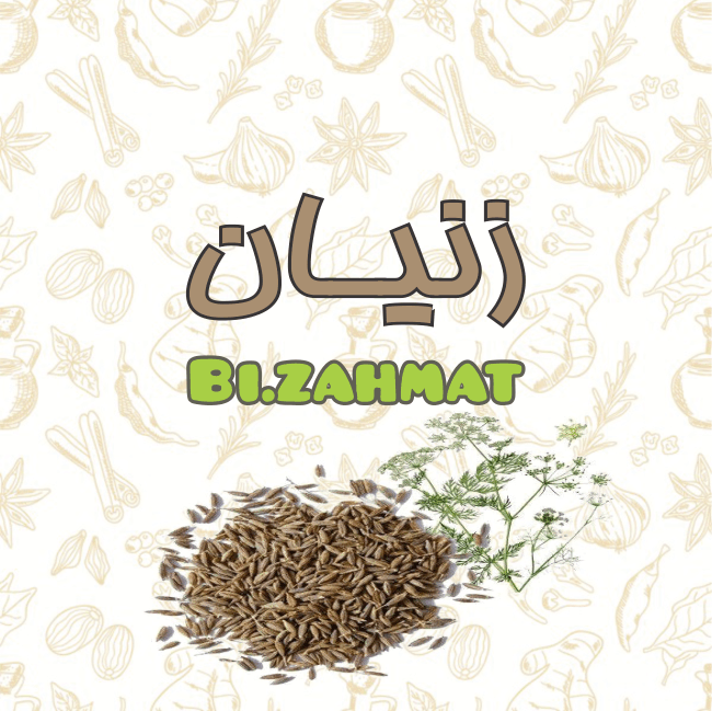 عرق  زنیان  (  480  CC  )