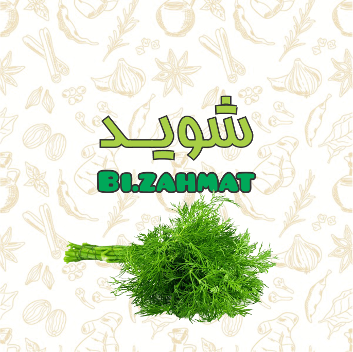 عرق   شوید  (  480  CC  )