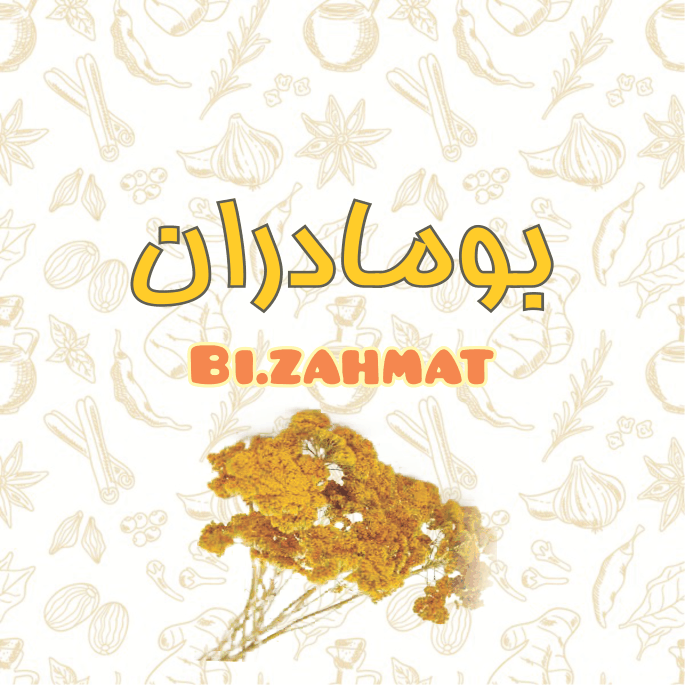 عرق  بو مادران  (   480  CC  )