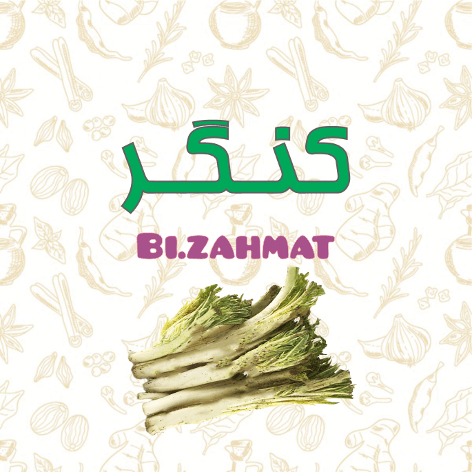 عرق  کنگر  (   480  CC  )