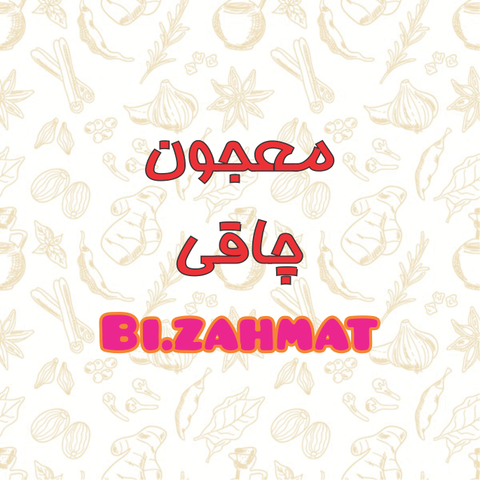 معجون   چاقی   (  480  CC  )