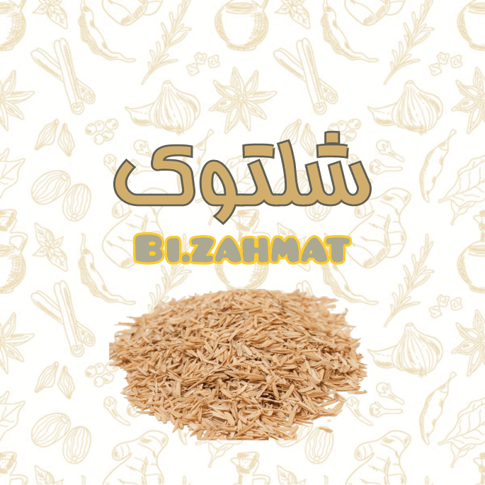 عرق   شلتوک  (  480  CC  )