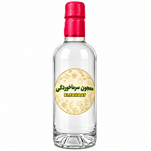 معجون سرماخوردگی  (  480  CC  )