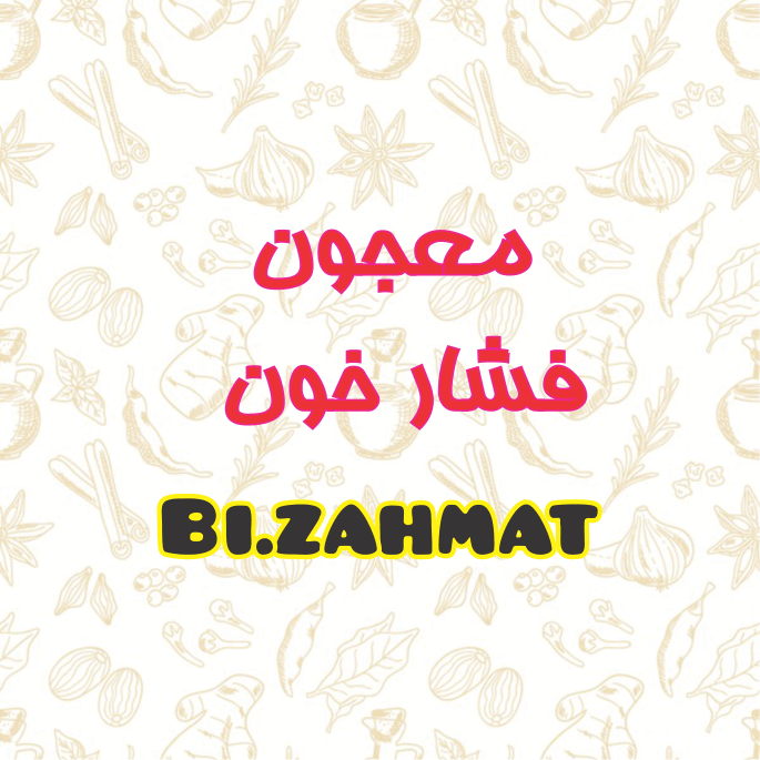معجون فشارخون  (  480  CC  )