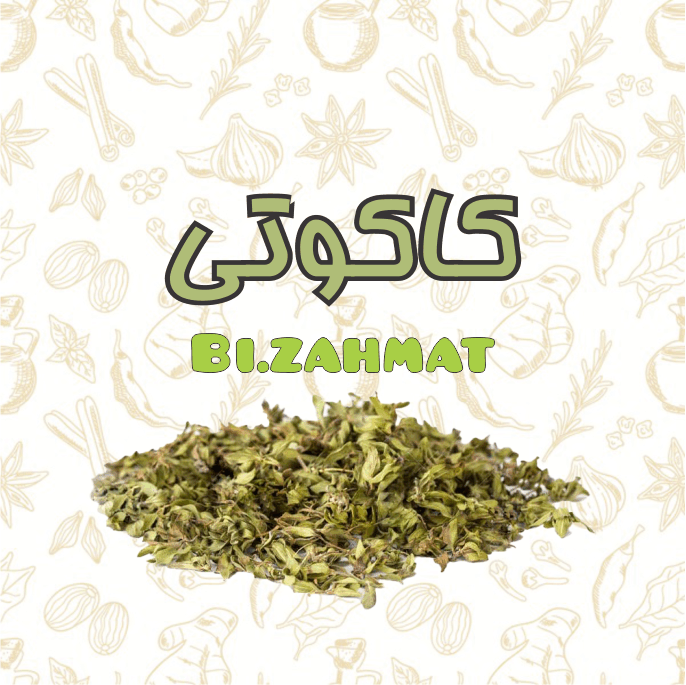 عرق  کاکوتی  (  480  CC  )