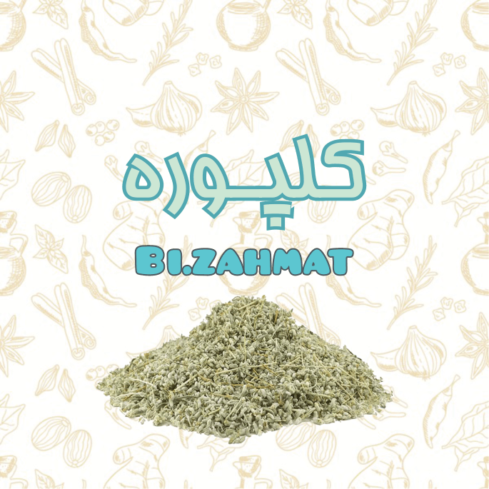 عرق  کلپوره  (  480  CC  )
