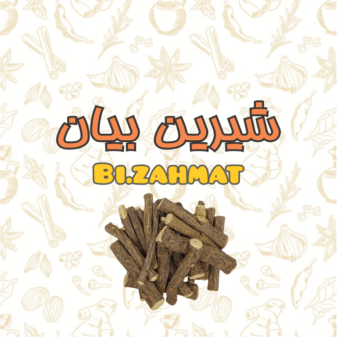 عرق   شیرین بیان   (  480  CC  )